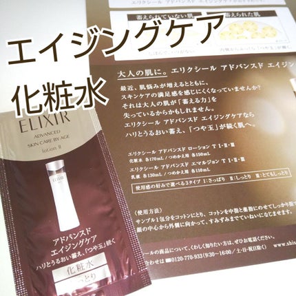 エリクシール ルフレ バランシング おやすみマスク/エリクシール/フェイスクリームを使ったクチコミ(1枚目)