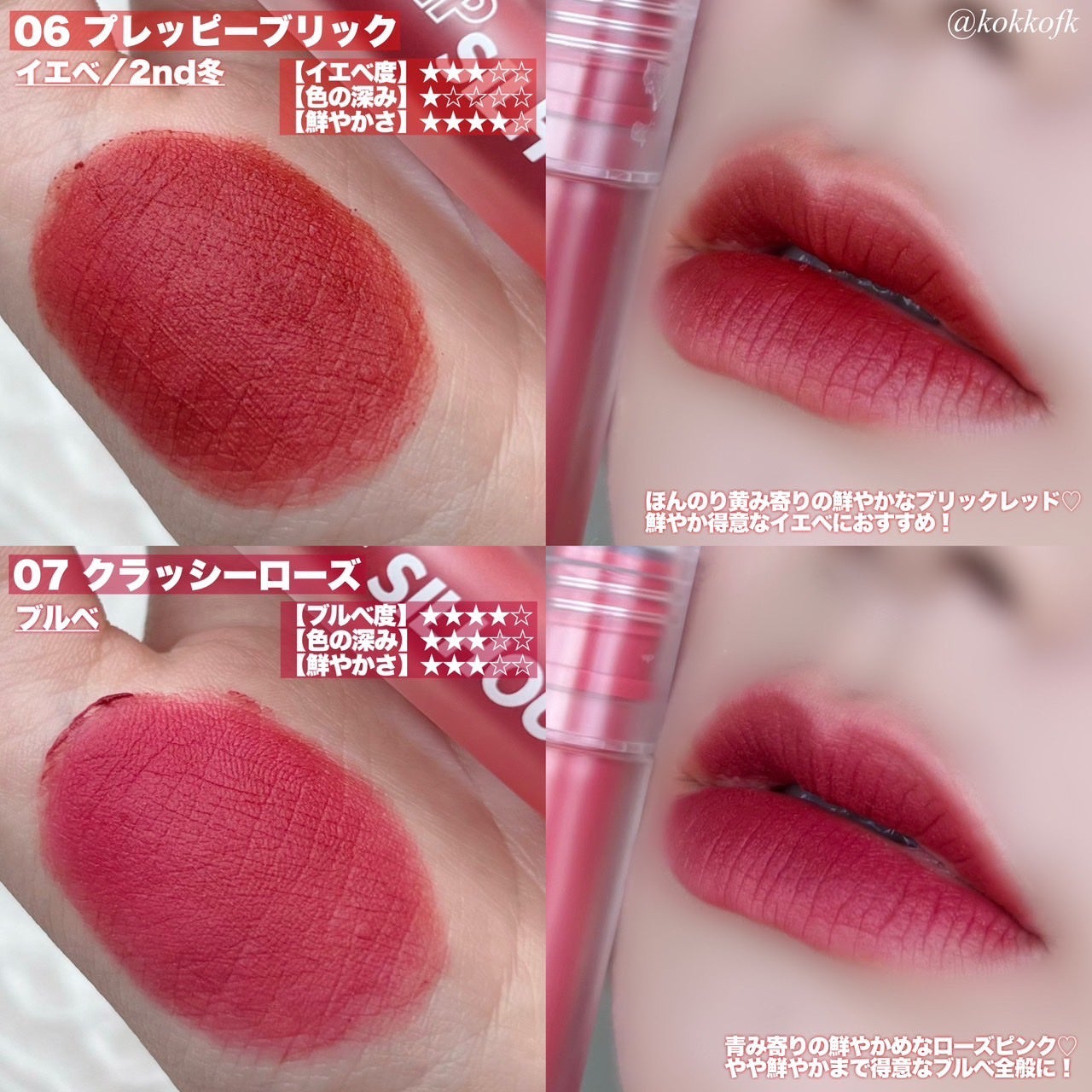 リップシルエットマットベルベットティント/i’m meme/リップティントを使ったクチコミ(4枚目)