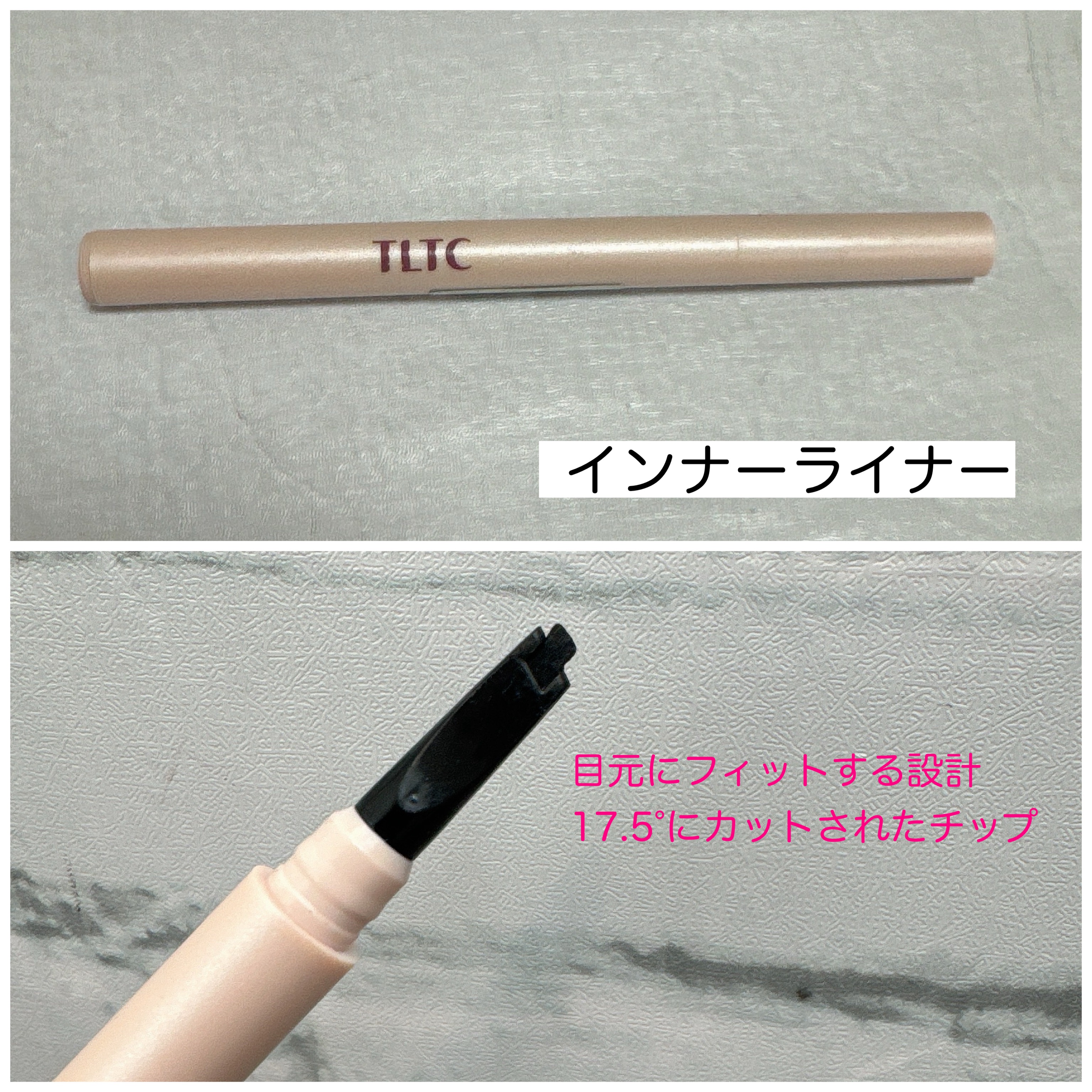 インナーライナー/TLTC/リキッドアイライナーを使ったクチコミ（3枚目）