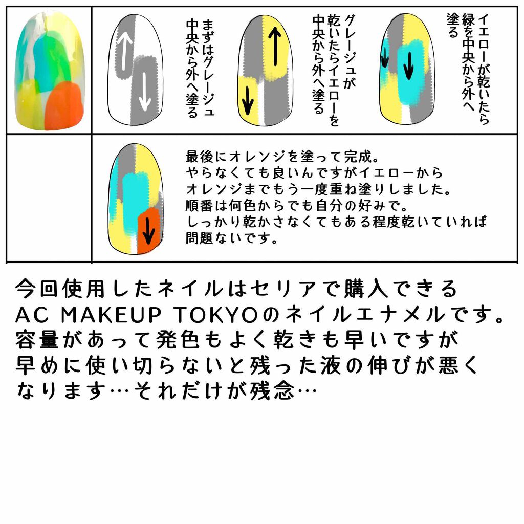 AC ネイルエナメル M 121 グレージュ/AC MAKEUP/マニキュアを使ったクチコミ（3枚目）