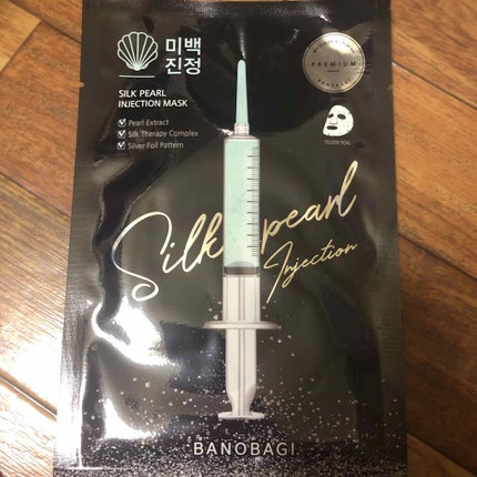 シルクパール インジェクション マスク/BANOBAGI/シートマスク・パックを使ったクチコミ(1枚目)