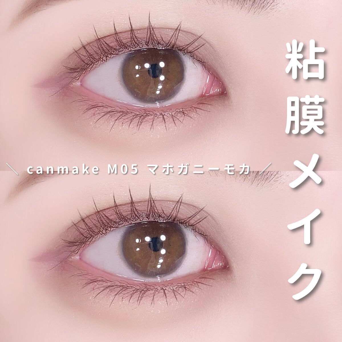 スキルレスライナー/LUMIURGLAS/リキッドアイライナーを使ったクチコミ(1枚目)