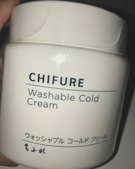 ウォッシャブル コールド クリーム/ちふれ/クレンジングクリームを使ったクチコミ(1枚目)