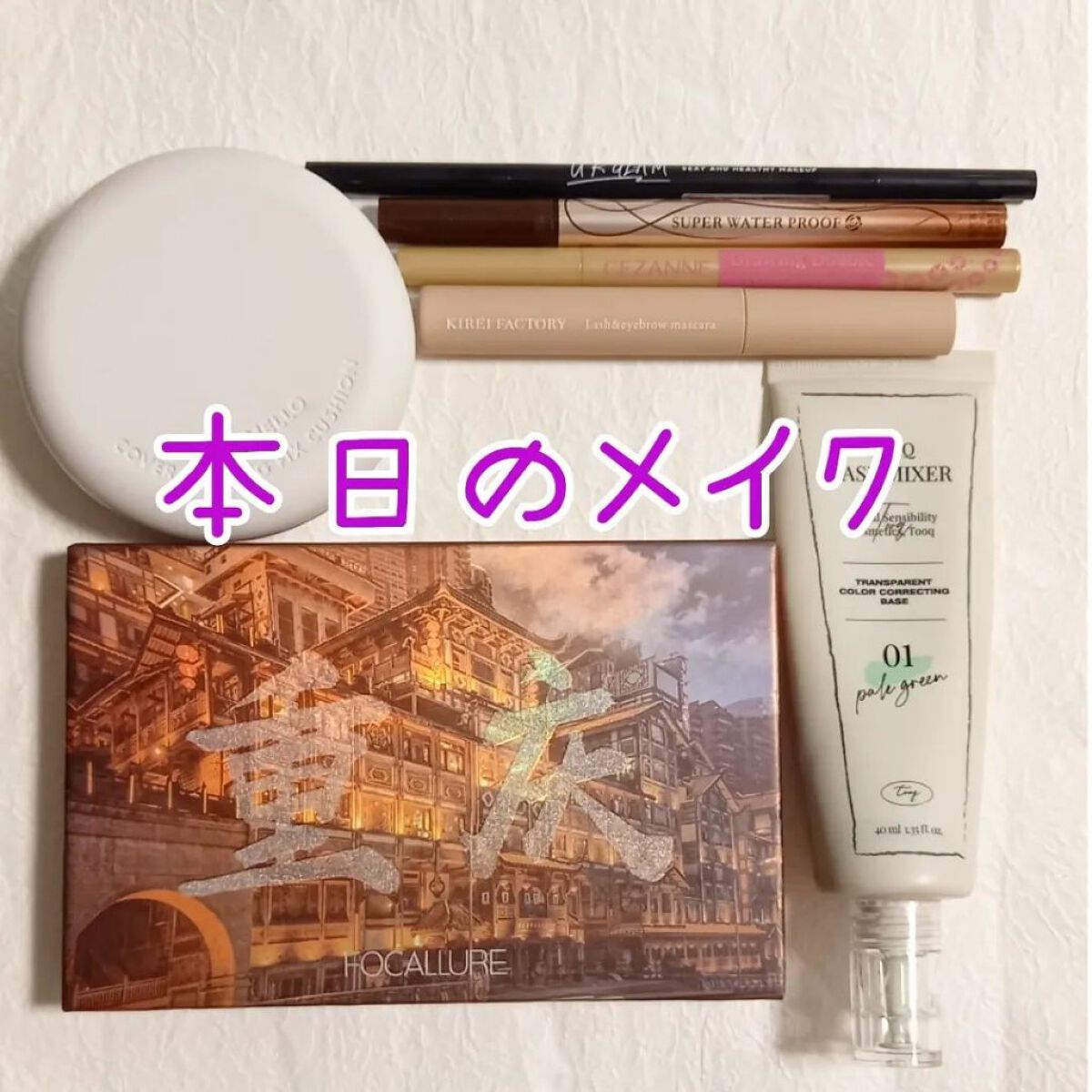 を使ったクチコミ（1枚目）