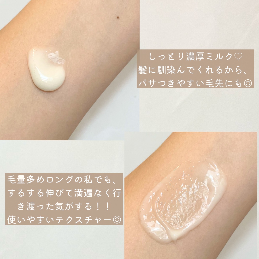 トリートメントリペアミルク/ディアボーテ/ヘアミルクを使ったクチコミ（2枚目）