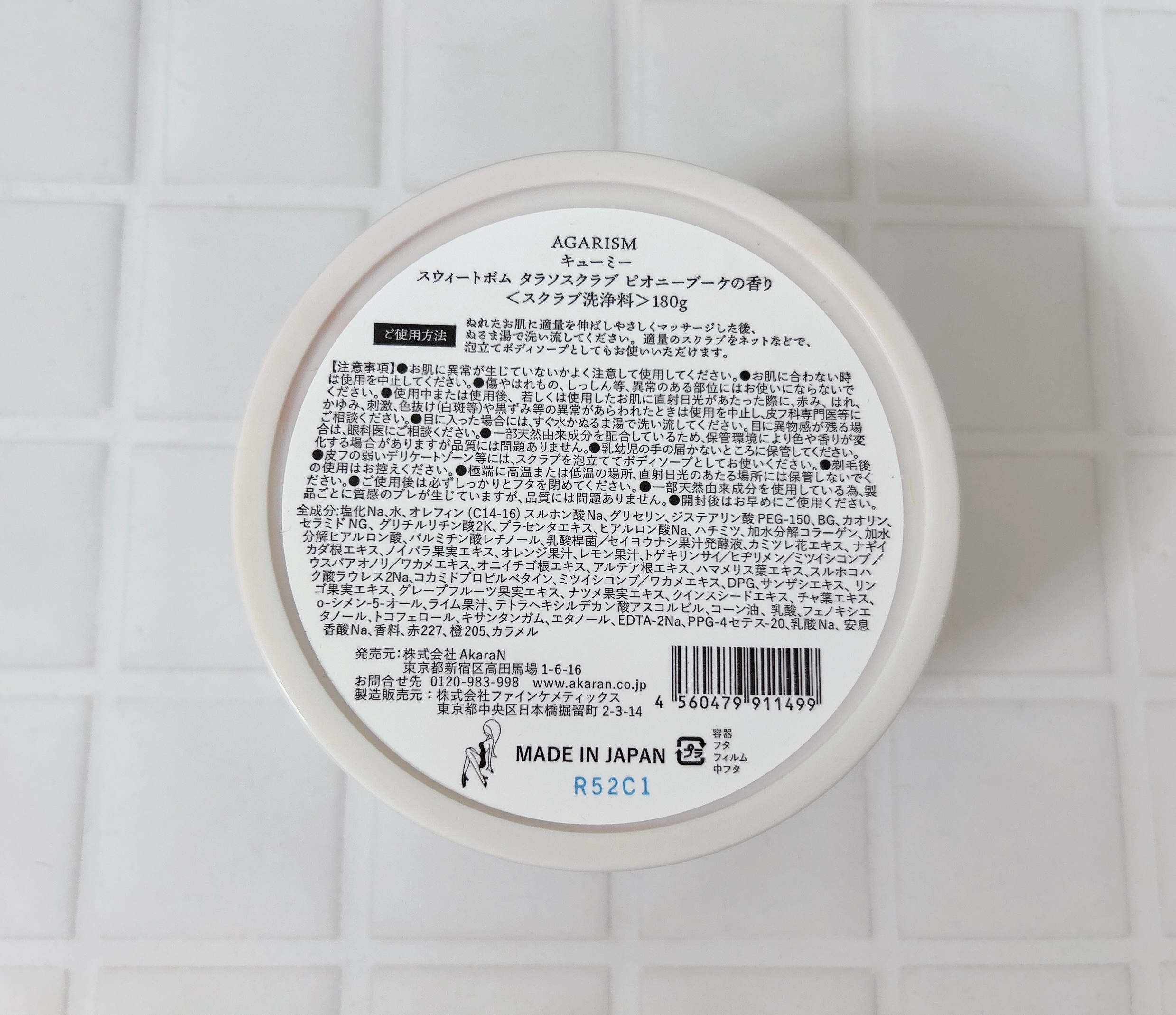 キューミースウィートボムタラソスクラブ　ピオニーブーケの香り/AGARISM/ボディスクラブを使ったクチコミ（3枚目）