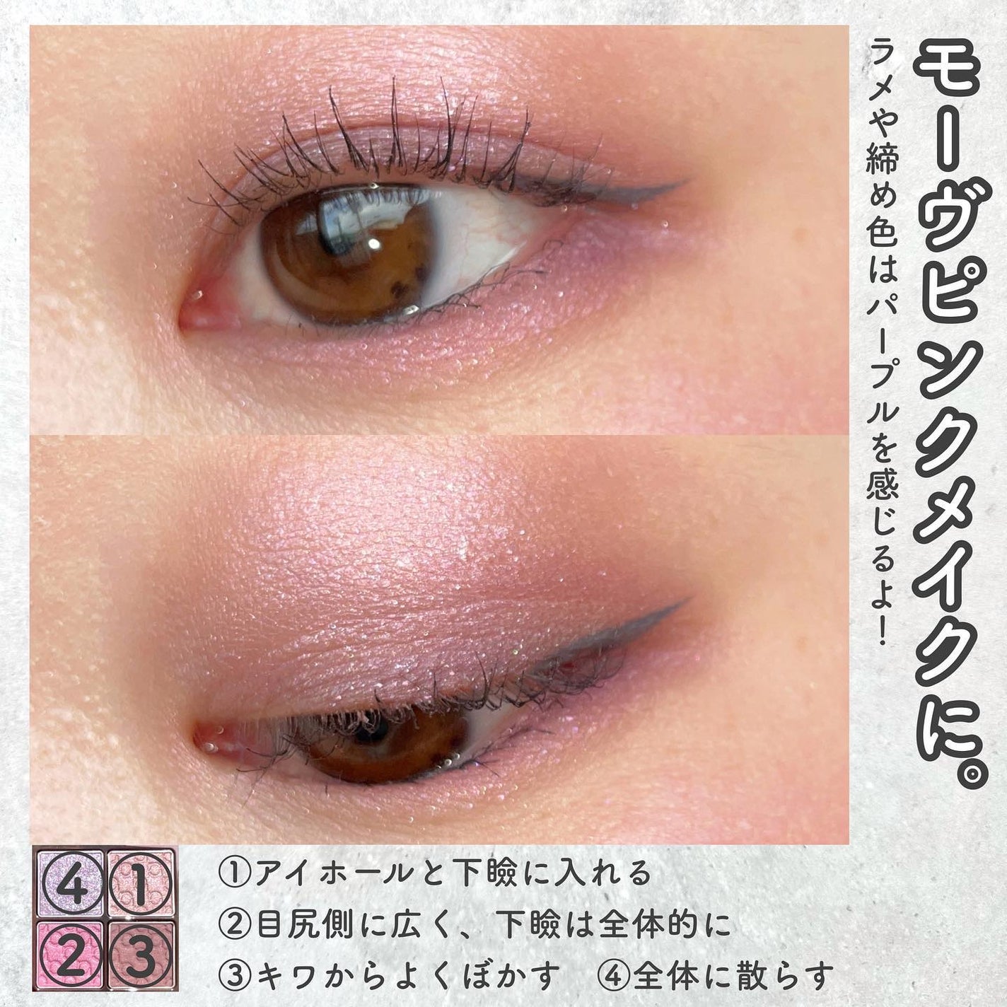 パレット rienda/rienda beauty/アイシャドウパレットを使ったクチコミ(4枚目)