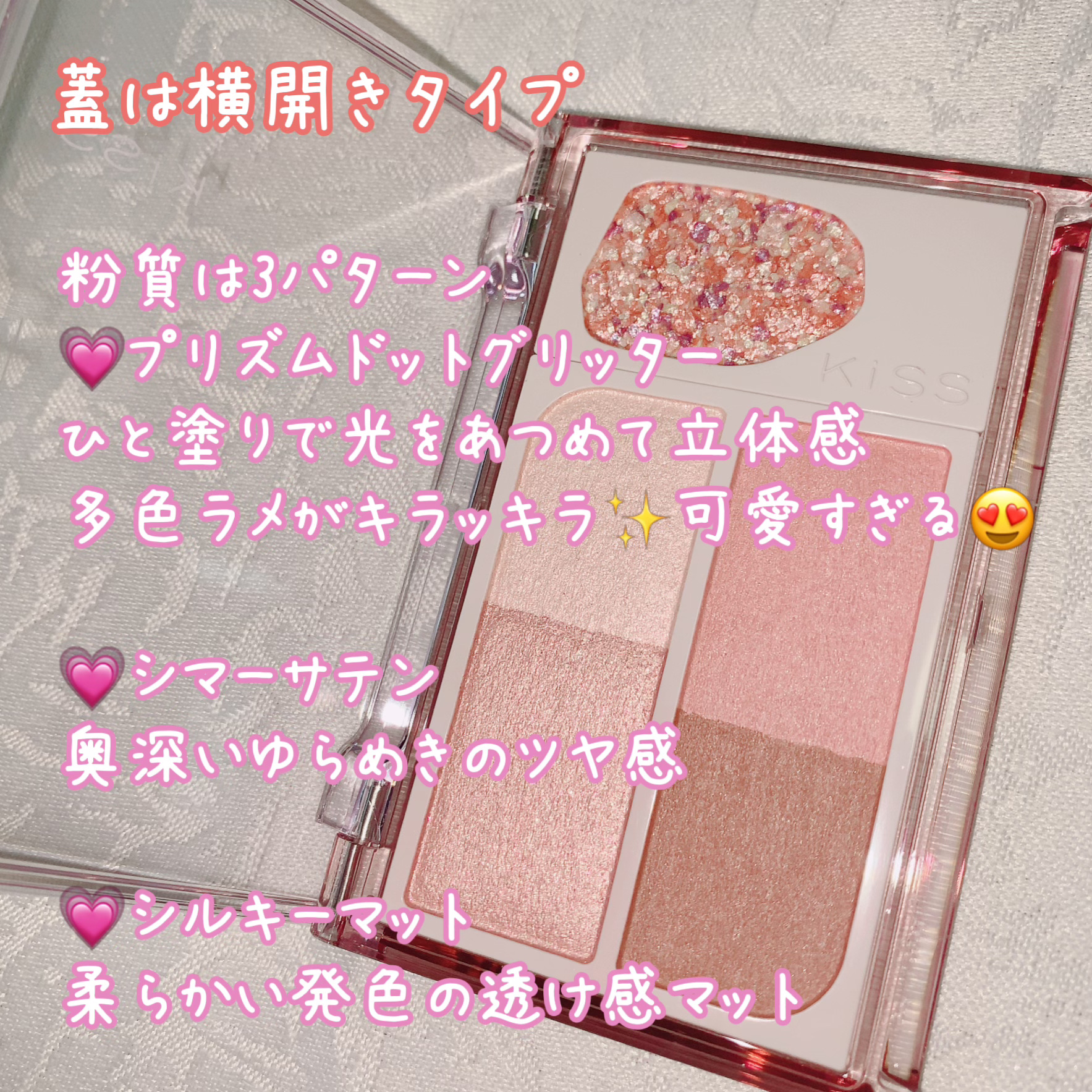 カクテルデイズ/KiSS/アイシャドウパレットを使ったクチコミ（3枚目）