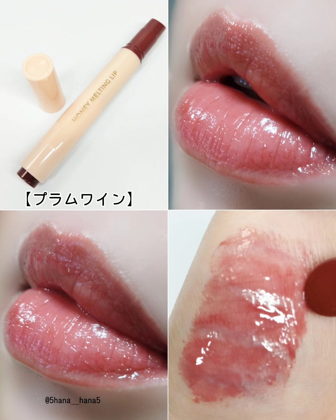 ハニーメルティングリップ/ネイチャーリパブリック/口紅を使ったクチコミ(2枚目)