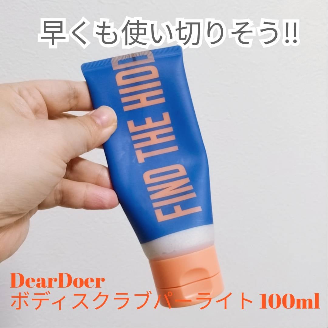 ボディスクラブ(パーライト×ソルト)/DearDoer/ボディスクラブを使ったクチコミ(1枚目)