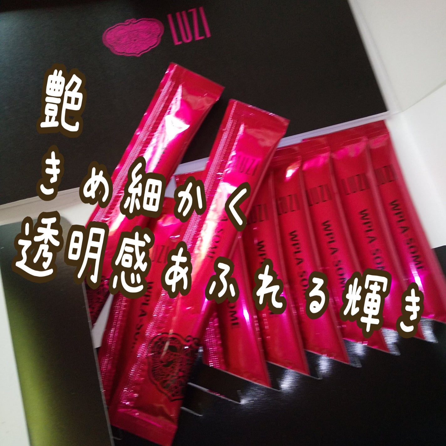 ダブルプラソーム/LUZI/美容サプリメントを使ったクチコミ(1枚目)