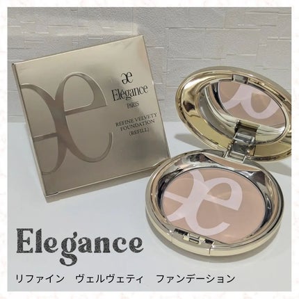 リファイン ヴェルヴェティ ファンデーション/Elégance/パウダーファンデーションを使ったクチコミ(1枚目)