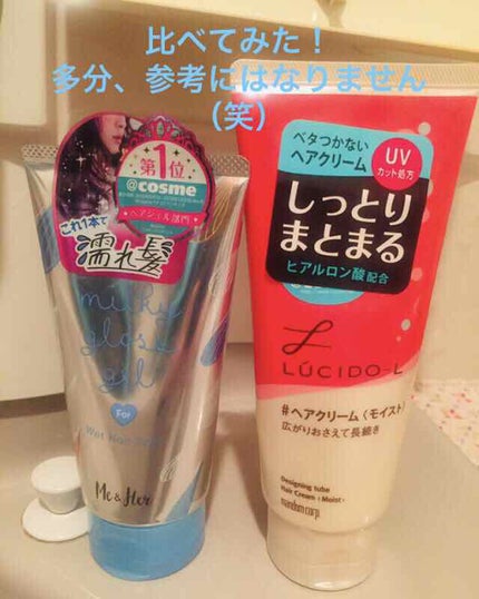 デザイニングチューブ#ヘアクリーム(モイスト)/ルシードエル/ヘアワックス・クリームを使ったクチコミ(1枚目)