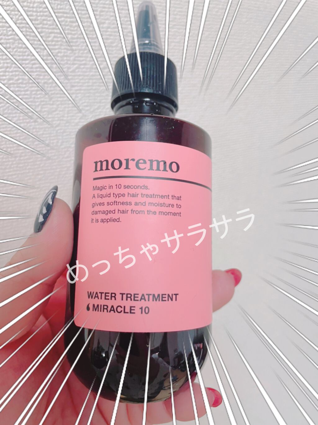 ウォータートリートメントミラクル10/moremo/洗い流すヘアトリートメントを使ったクチコミ（1枚目）