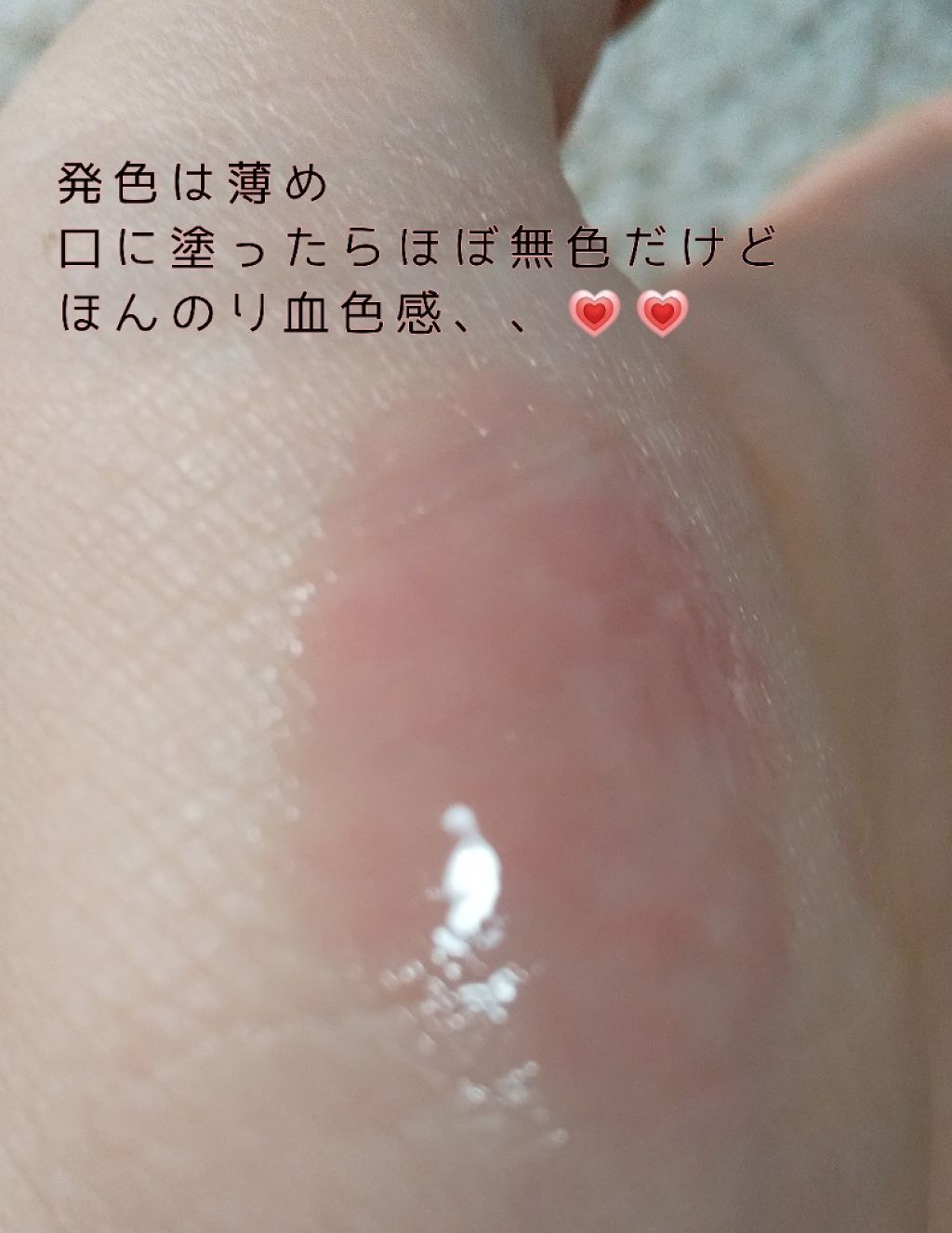 UR GLAM LIP OIL/U R GLAM/リップグロスを使ったクチコミ(3枚目)