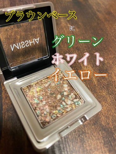 グリッタープリズム シャドウ GBR04 ショコラプリズム/MISSHA/パウダーアイシャドウを使ったクチコミ（1枚目）