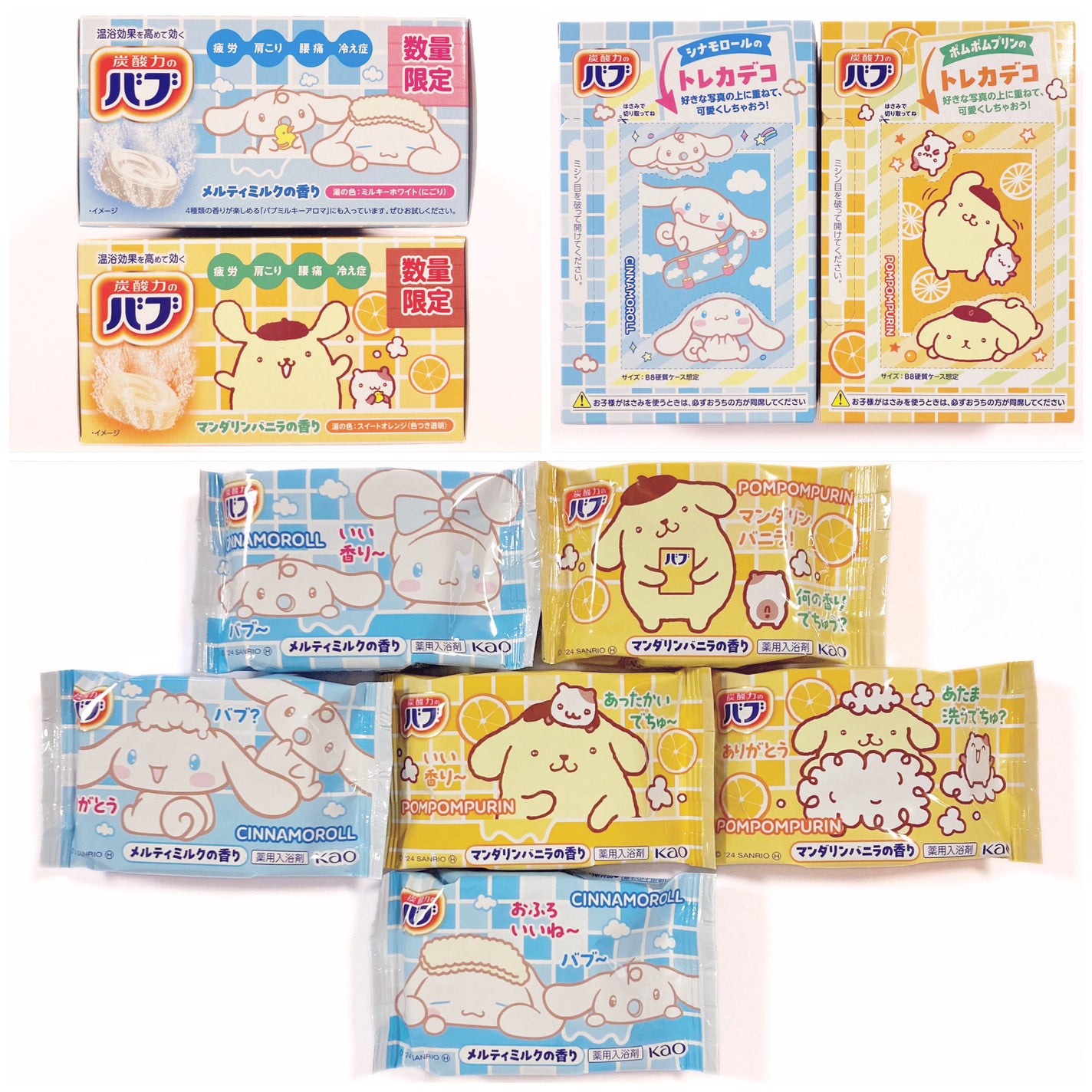 バブみ湯 マンダリンバニラの香り(ポムポムプリン)/バブ/炭酸系入浴剤を使ったクチコミ(2枚目)