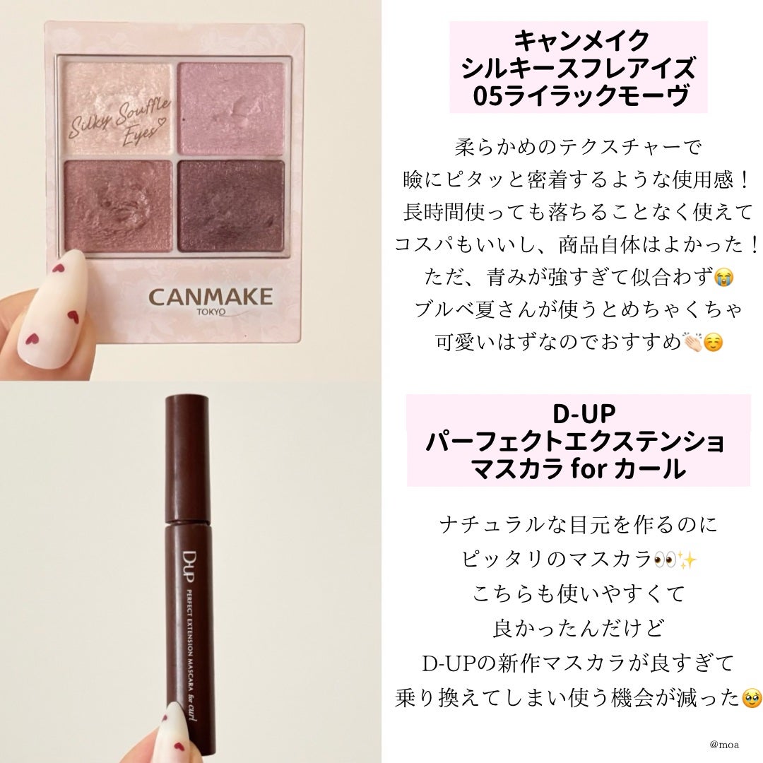 「塗るつけまつげ」ボリュームタイプ/デジャヴュ/マスカラを使ったクチコミ(4枚目)