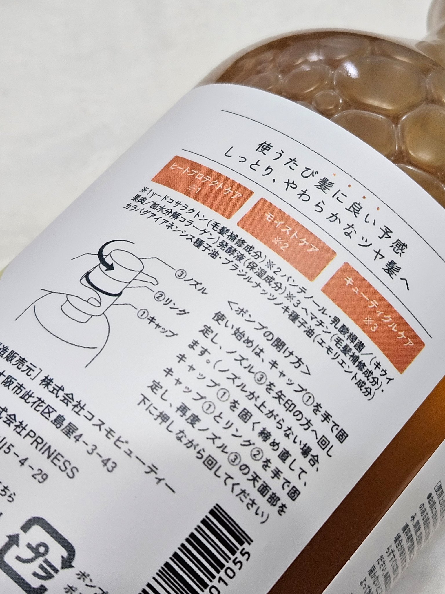 リッチモイストシャンプー/トリートメント/Kaminii/市販シャンプーを使ったクチコミ（3枚目）