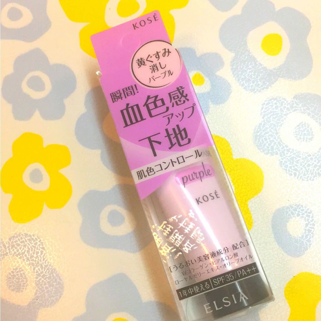 肌色トーンアップ 化粧下地/エルシア/化粧下地を使ったクチコミ（1枚目）