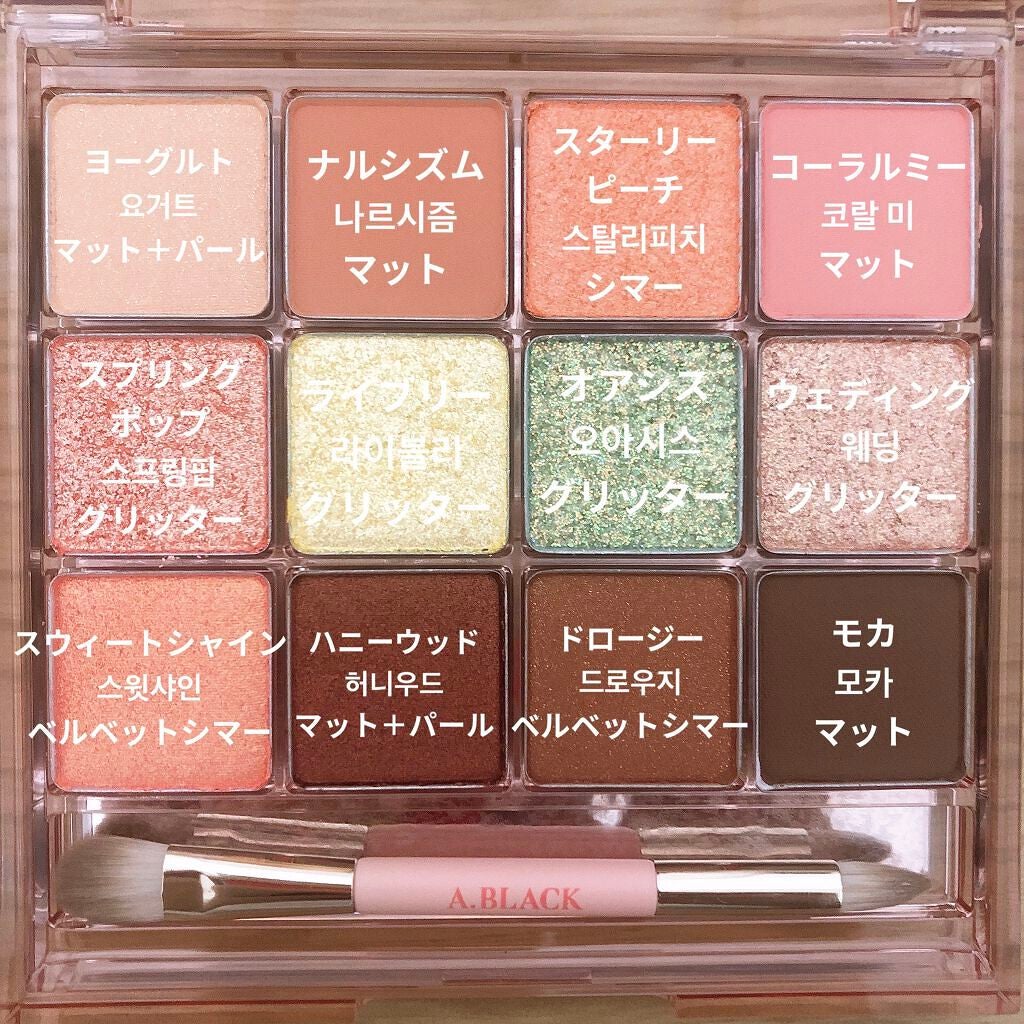 グラムチェンジマルチパレット/A.BLACK/マルチパレットを使ったクチコミ(2枚目)