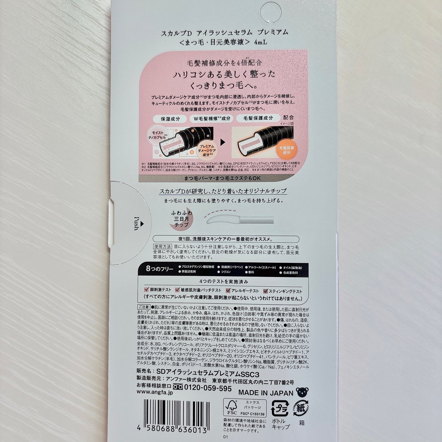 ã¹ã«ã«ãD ã¢ã€ã©ãã·ã¥ã»ã©ã ãã¬ãã¢ã /ã¢ã³ãã¡ãŒ(ã¹ã«ã«ãD)/ãŸã€ãçŸå®¹æ¶²ã䜿ã£ãã¯ãã³ãïŒ2æç®ïŒ