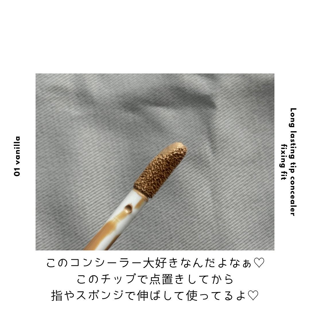 ロングラスティングチップコンシーラーフィックシングフィット/LUNA/リキッドコンシーラーを使ったクチコミ（2枚目）