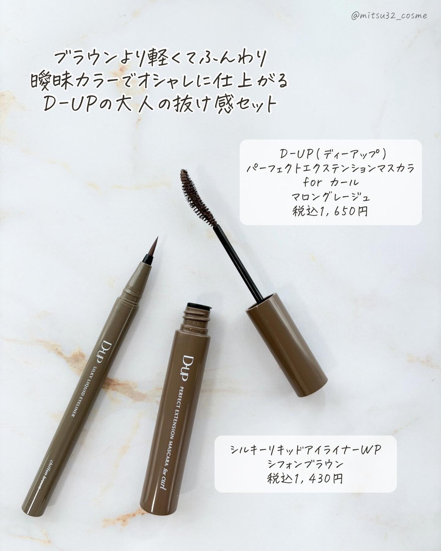 パーフェクトエクステンション マスカラ for カール/D-UP/マスカラを使ったクチコミ(2枚目)