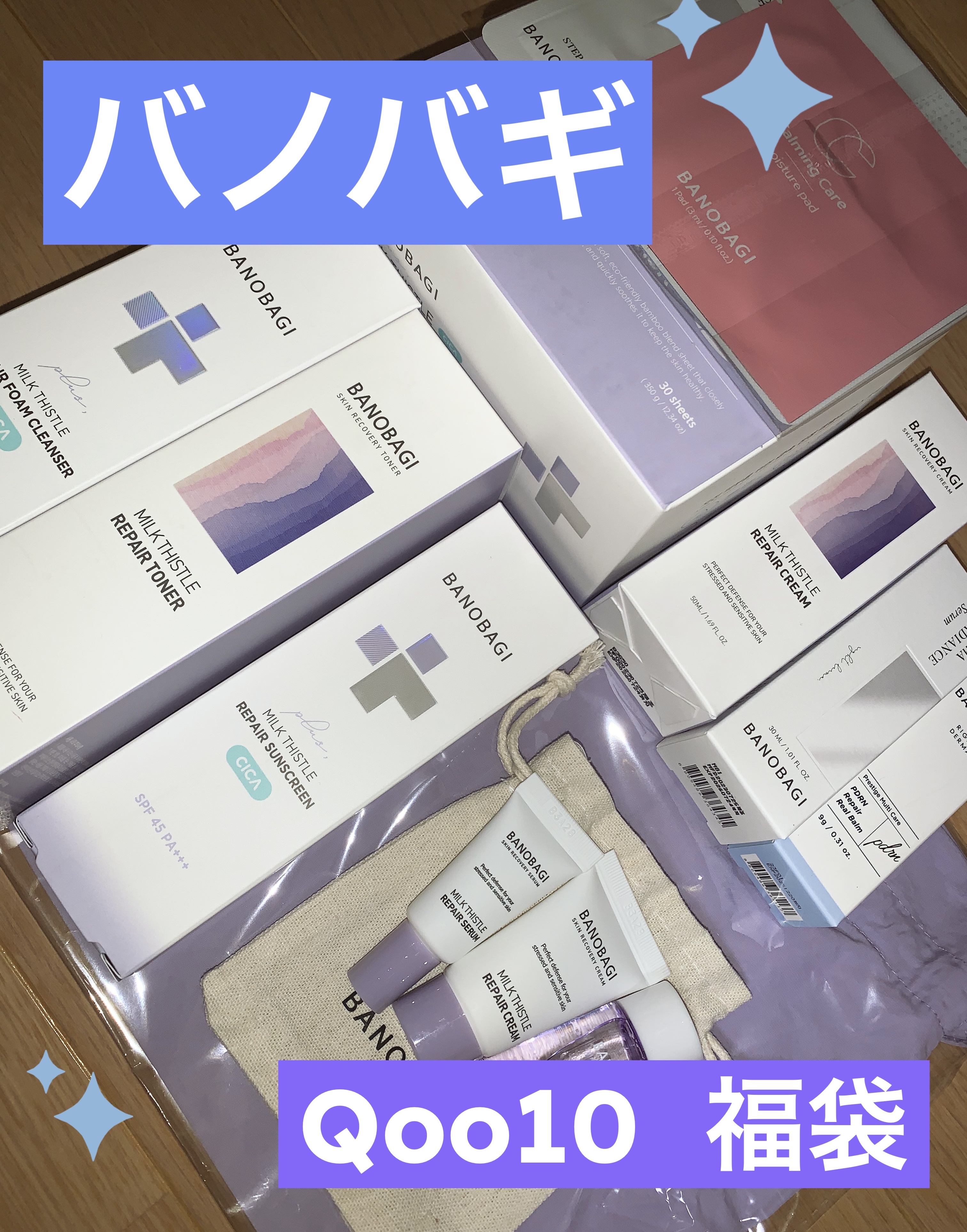 ミルクシスル リペアトナー/BANOBAGI/化粧水を使ったクチコミ（1枚目）