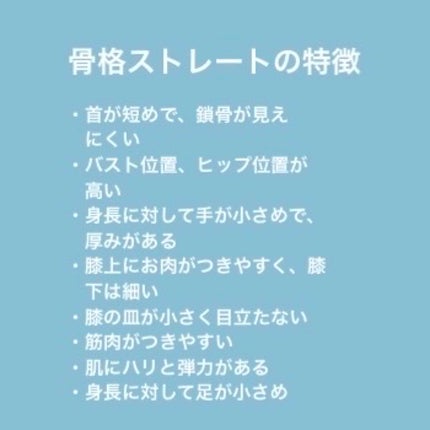 fresh_make_7nm on LIPS 「【骨格診断】骨格にはいくつかの種類がありますが、大きく分けると..」(3枚目)