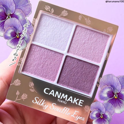 シルキースフレアイズ/キャンメイク/アイシャドウパレットを使ったクチコミ(8枚目)