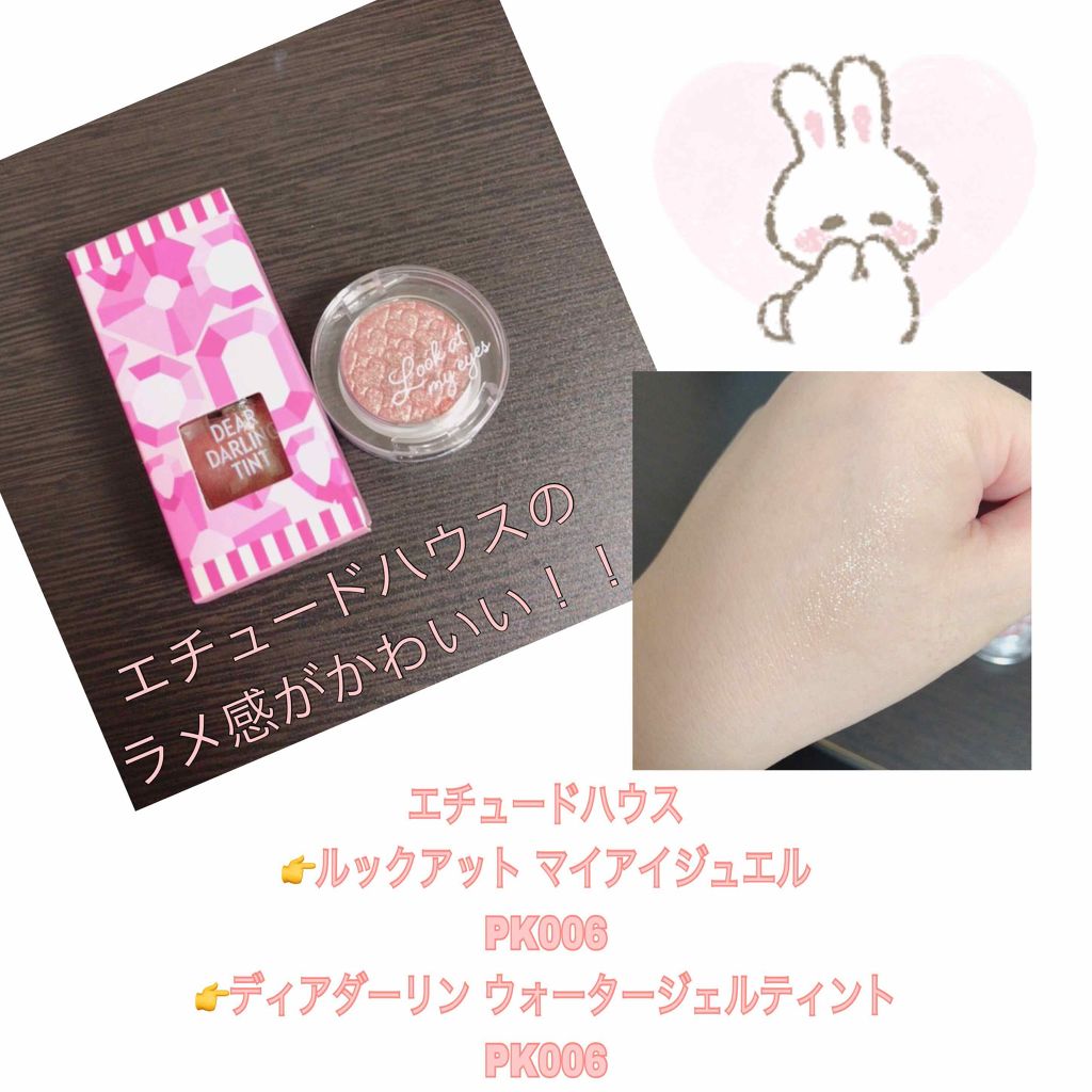 ルックアット マイアイジュエル/ETUDE/単色アイシャドウを使ったクチコミ（1枚目）