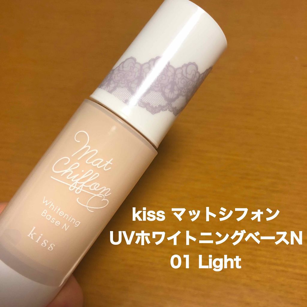 マットシフォン UVホワイトニングベースN/KiSS/化粧下地を使ったクチコミ（1枚目）