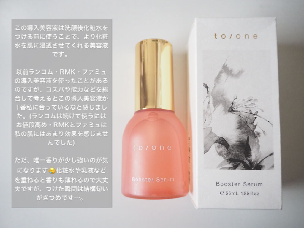 トーン ブースター セラム/to/one/ブースター・導入液を使ったクチコミ（2枚目）