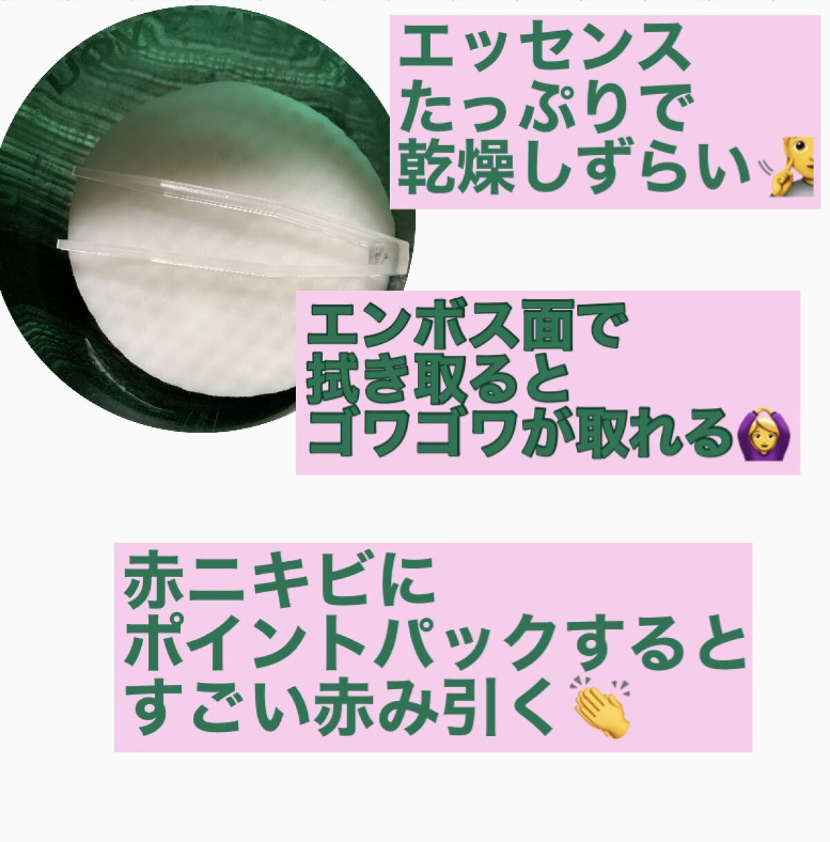 ヘルプミー! ダクトパッド/One-day's you/トナーパッドを使ったクチコミ（3枚目）