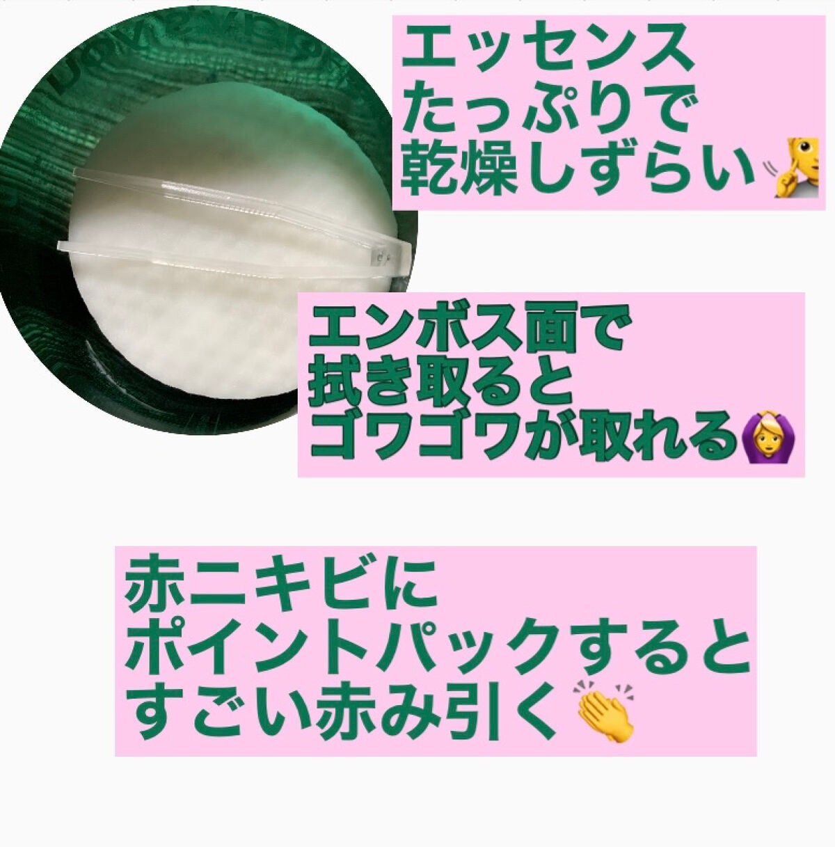 ヘルプミー! ダクトパッド/One-day's you/トナーパッドを使ったクチコミ(3枚目)