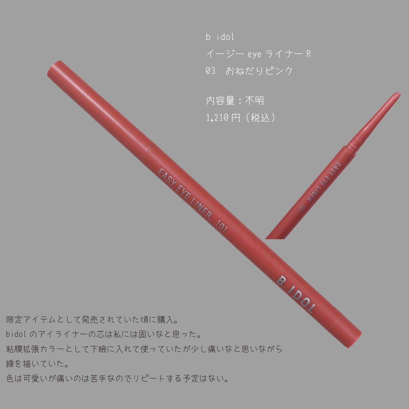 アイシャドウベース/excel/アイシャドウベースを使ったクチコミ(8枚目)