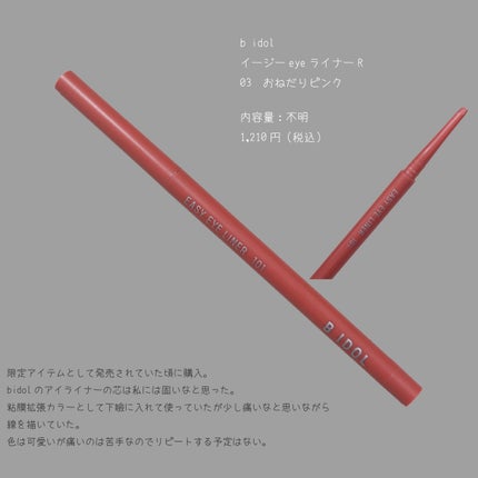 アイシャドウベース/excel/アイシャドウベースを使ったクチコミ(8枚目)