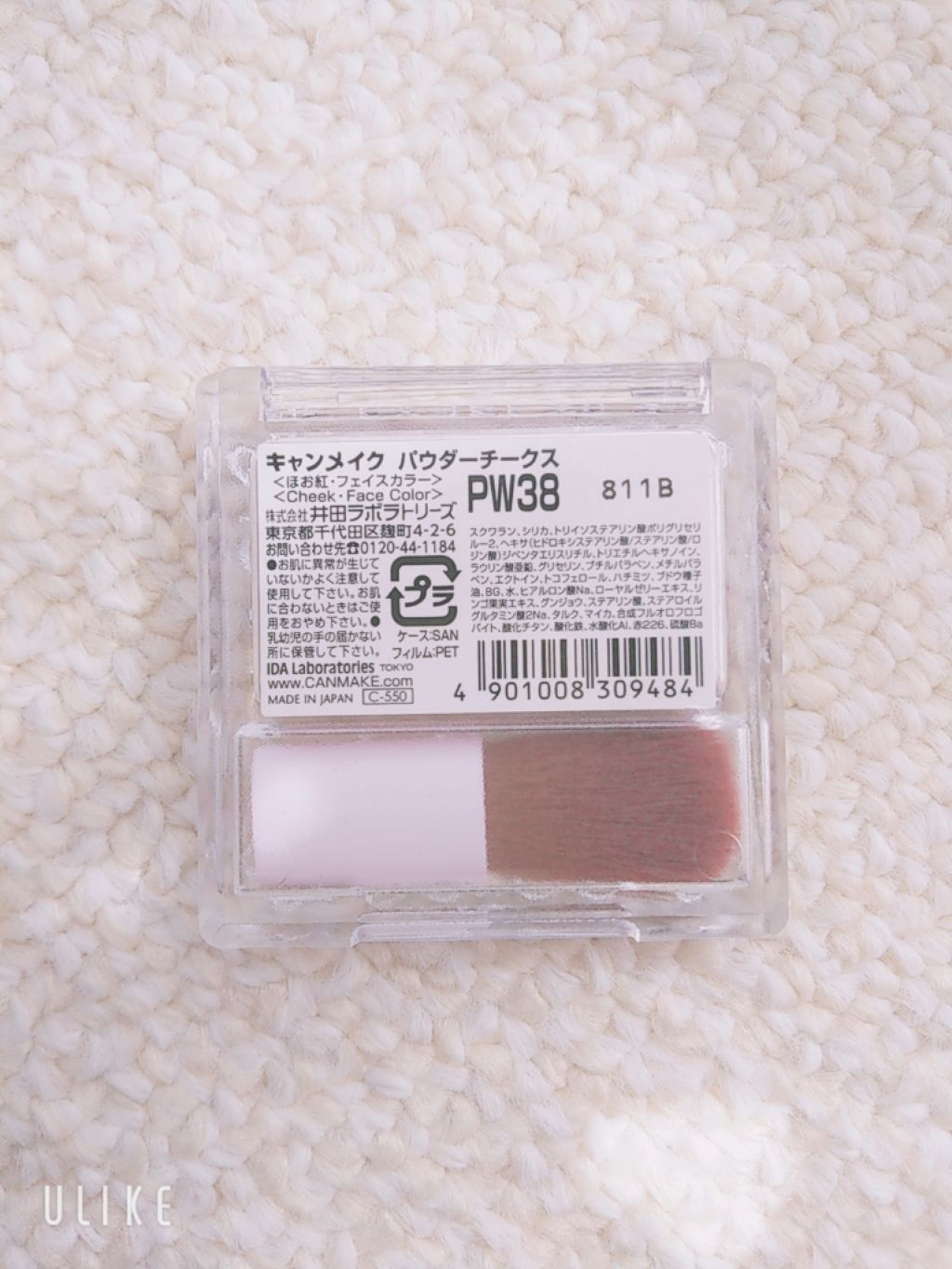 ぷりん on LIPS 「今回 初投稿となります😀 暖かく見てください笑今回紹介するのは..」(3枚目)