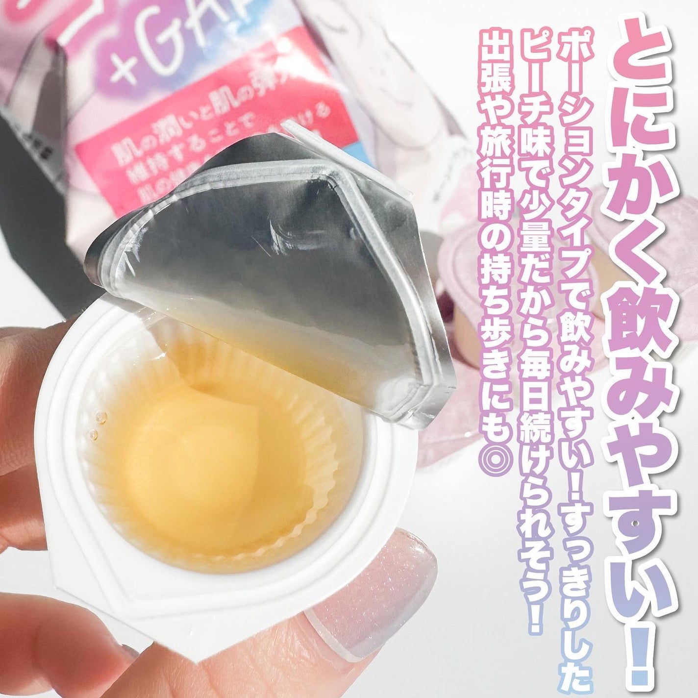 Riho | 集英社MAQUIAエキスパート on LIPS 「おやすみ前のチャージドリンク⭐️まるでポーションミルクのような..」(4枚目)