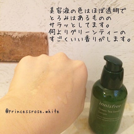 グリーンティーシード セラム N/innisfree/美容液を使ったクチコミ(3枚目)