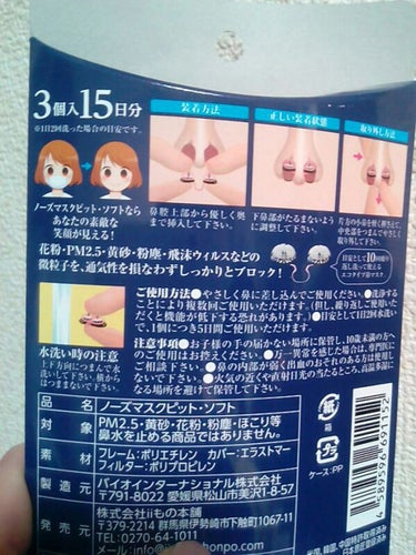 にゃん on LIPS 「花粉がひどい!！日本製　鼻に入れるマスク99パーセントアウト　..」（2枚目）