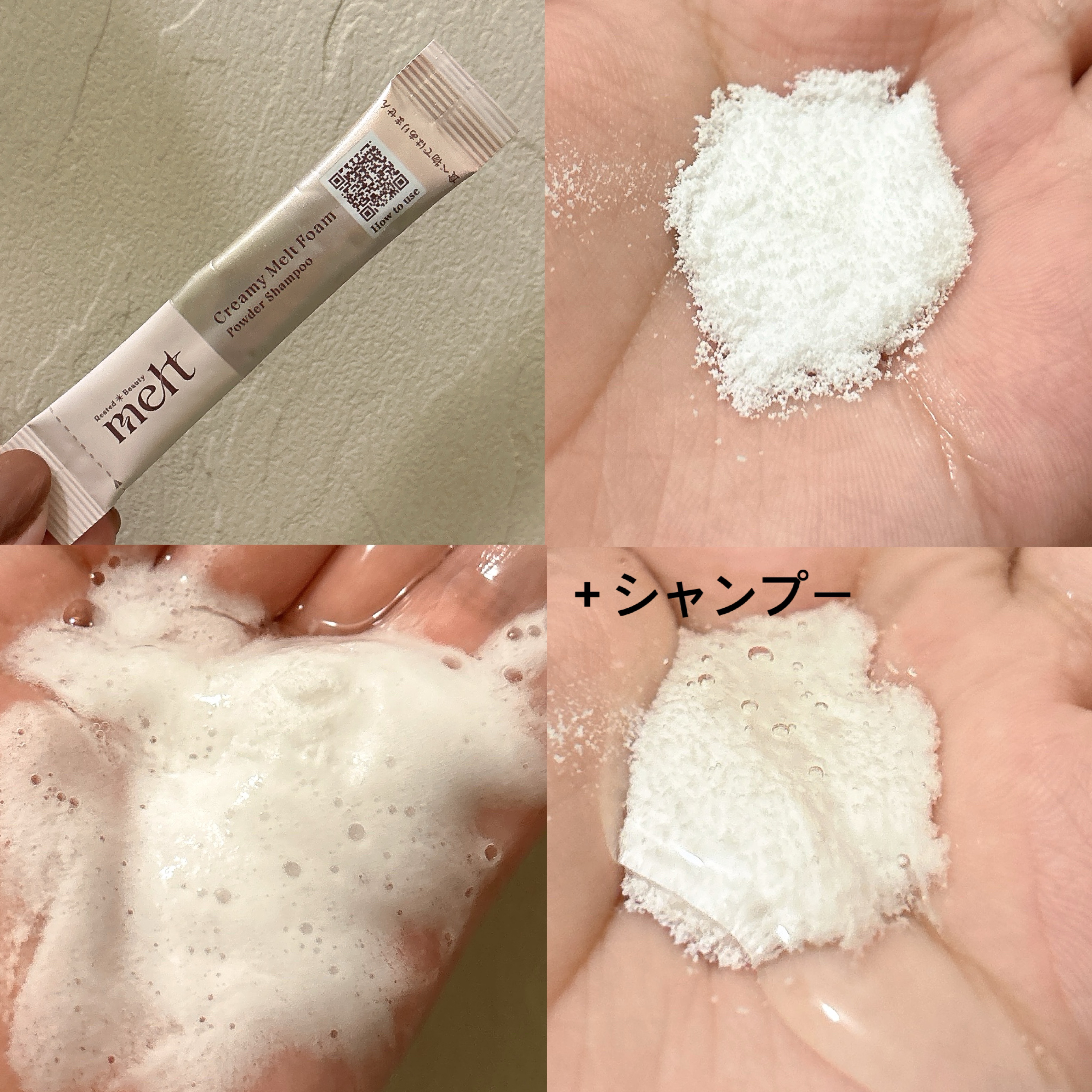 メルト モイストシャンプー／トリートメント/melt/市販シャンプーを使ったクチコミ（2枚目）