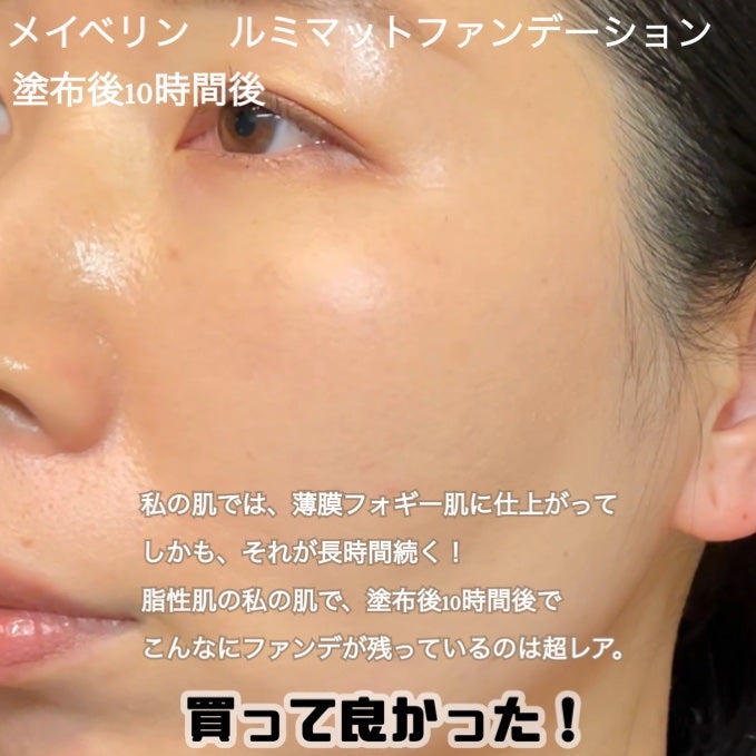 フィットミー リキッドファンデーション R/MAYBELLINE NEW YORK/リキッドファンデーションを使ったクチコミ(5枚目)