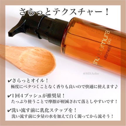 アルティム8∞ スブリム ビューティ クレンジング オイルn/shu uemura/オイルクレンジングを使ったクチコミ(4枚目)