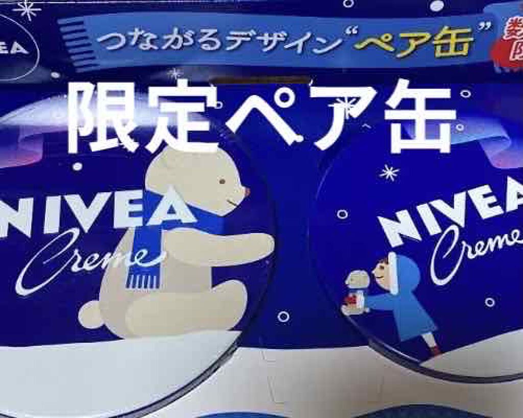 ニベアクリーム/ニベア/ボディクリームを使ったクチコミ(1枚目)