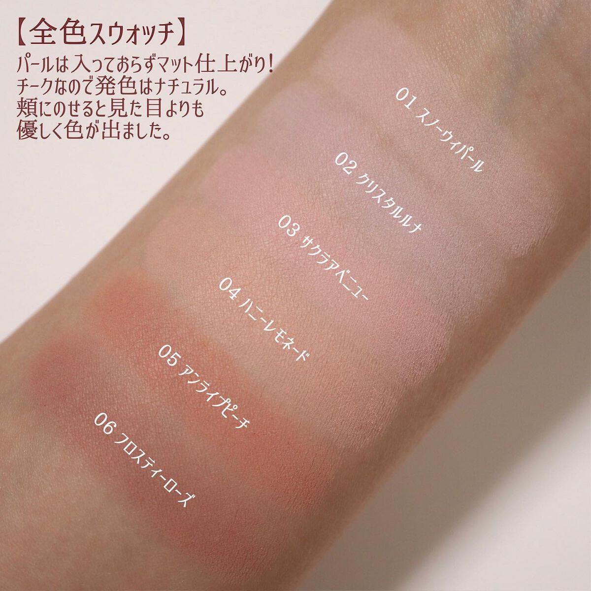 クリスタルユニコーンシリーズ チークブラッシュ/FlowerKnows/パウダーチークを使ったクチコミ(5枚目)