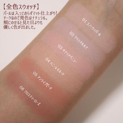 クリスタルユニコーンシリーズ チークブラッシュ/FlowerKnows/パウダーチークを使ったクチコミ(5枚目)