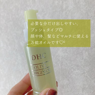 DHC オリーブバージンオイル/DHC/フェイスオイルを使ったクチコミ（3枚目）