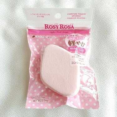 👑ROSY ROSA シフォンタッチスポンジN⁡ ダイヤ型⁡
⁡* ￥352 (ぼんぼん調べ)⁡

⁡✓ ⁡厚みのあるダイヤ型
⁡✓ パウダーファンデ、リキッドファンデやコンシーラーにも
⁡✓ ⁡軽やかでやわらか
⁡- - - - - - - - - - - - - - - - - - - - - - - - - - - -⁡⁡

⁡リピートしてるロージーローザのメイクスポンジ！⁡
⁡主にパウダーファンデに使ってます☺⁡
⁡⁡
⁡厚みがあるので力を入れすぎずに使える◎⁡
⁡肌触りも優しく、使い心地Good✨⁡
⁡ダイヤ型になっているので小鼻などの細かい部分にも使いやすく、面は大きいので頬やおでこなどもスルッと滑らせて塗布できる👌⁡⁡
⁡仕上がりもいつもより薄づきなのにキレイな感じ！
⁡
⁡<まとめ>⁡
⁡プチプラで使い心地◎⁡
⁡特にパウダーファンデを使う際にいいと思います😆⁡
⁡お気に入りアイテム♥♥
⁡
⁡- - - - - - - - - - - - - - - - - - - - - - - - - - - -⁡
⁡#rosyrosa #ロージーローザ #シフォンタッチスポンジ #シフォンタッチスポンジnダイヤ型 #メイクグッズ #メイクツール #スポンジ #メイクスポンジ #ファンデーションスポンジ #ファンデスポンジ #パウダーファンデーション #パウダーファンデ #コスメ購入品  #コスメ #リピートコスメ #リピ買い #プチプラコスメ #やっぱこれやねん  #正直レビュー の画像 その0